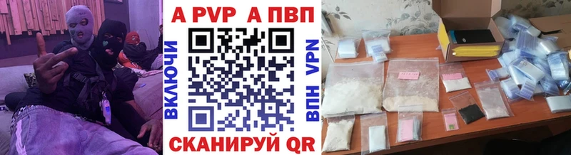 Купить  Снежногорск  Alfa_PVP СК 