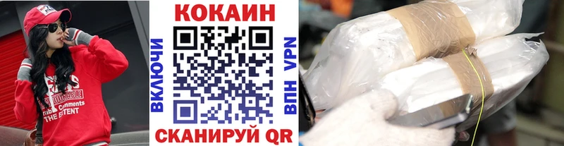 Купить  Снежногорск  Cocaine VHQ 