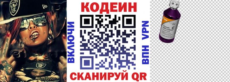 Кодеиновый сироп Lean Purple Drank  Купить  Снежногорск 