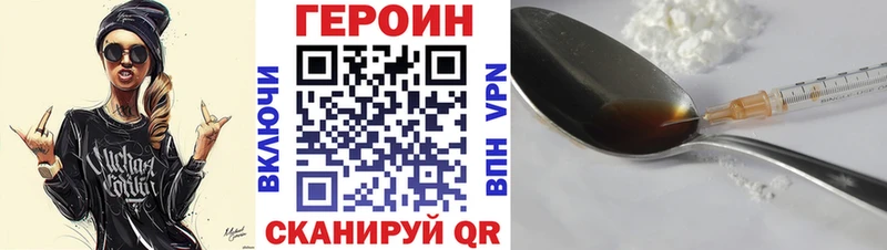 ГЕРОИН Афган Снежногорск