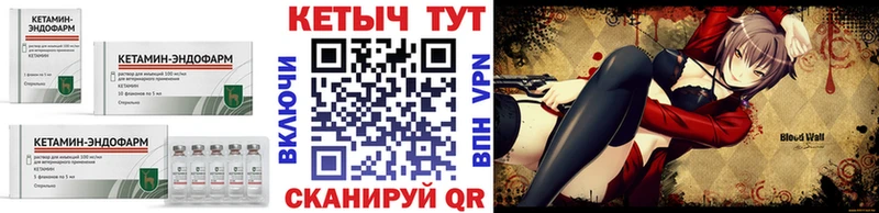 Кетамин VHQ Снежногорск