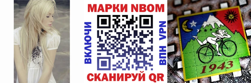 Купить Снежногорск Марки 25I-NBOMe 1500мкг